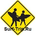 Surf-trip.ru.jpg