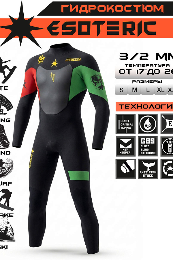 Гидрокостюм Esoteric Warrior II 3/2  Green/Red