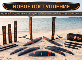 Долгожданное поступление: полный ассортимент Esoteric Dragon II снова в наличии!