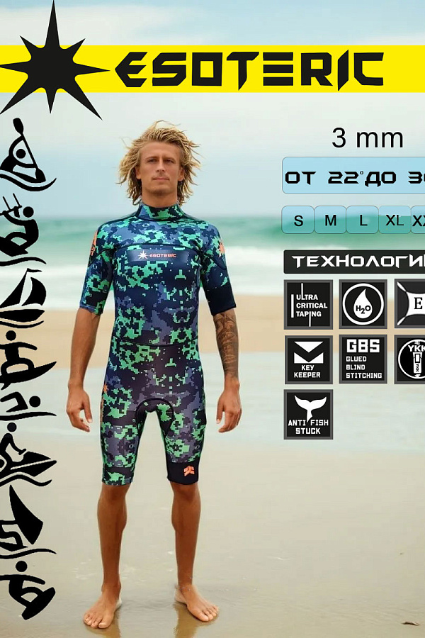 Гидрокостюм Esoteric Zeus 3mm Shorty Camo