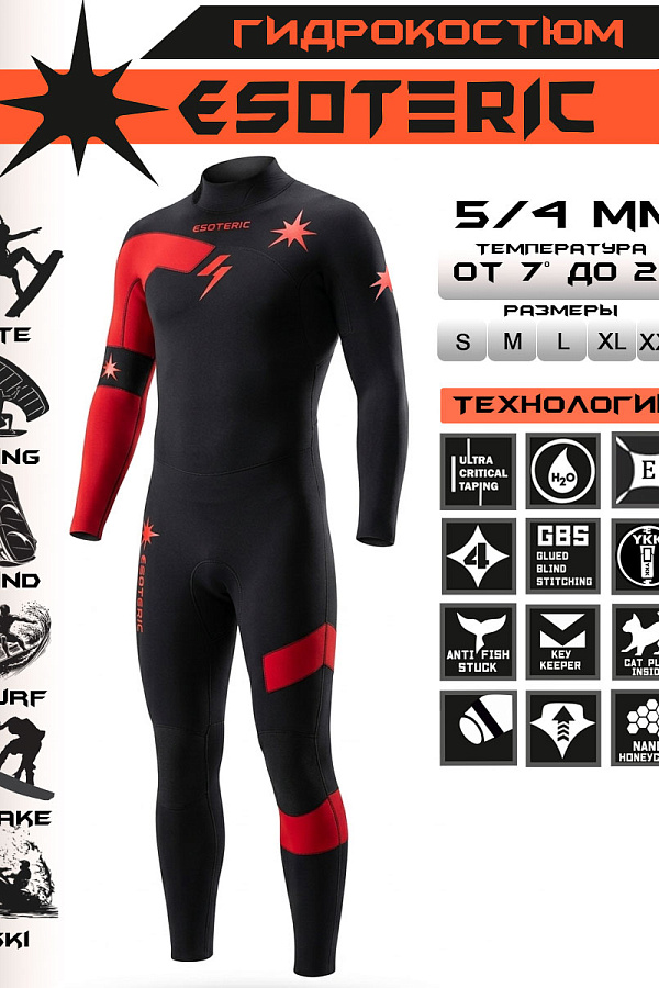 Гидрокостюм Esoteric Energy 5/4  Black/Red