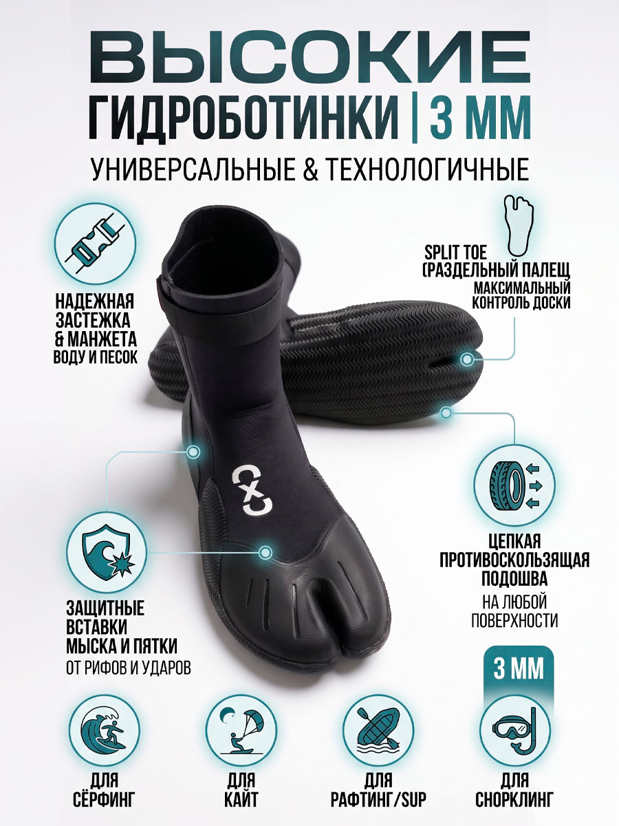 Гидрообувь Exit Heat ST 3mm