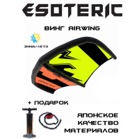 Винг Esoteric AirWing