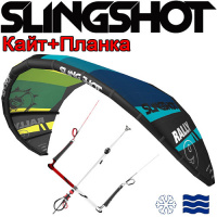 КайтКомплект Slingshot Rally 2019  + Планка 2017