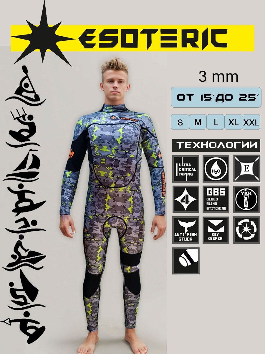 Гидрокостюм Esoteric Warrior 3mm