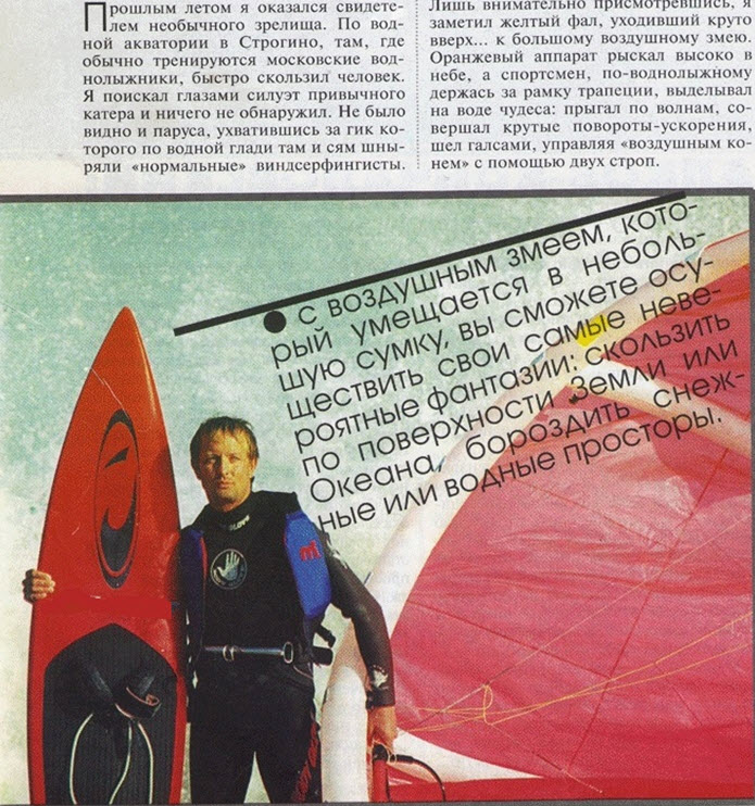 Журнал "SKI" №4 (38)2000 годна фото Владимир Бобылев.