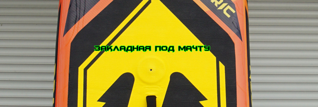 SUP борд Esoteric Dragon 2025 WindSport SUP борд Esoteric Dragon 2025 WindSport