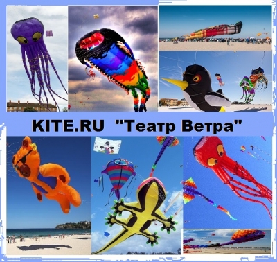 фестиваль театр ветра.jpg