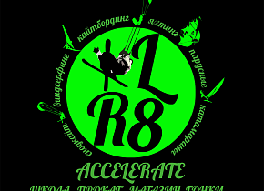Кубок Пироговки в стиле «XLR8 Accelerate» 2016