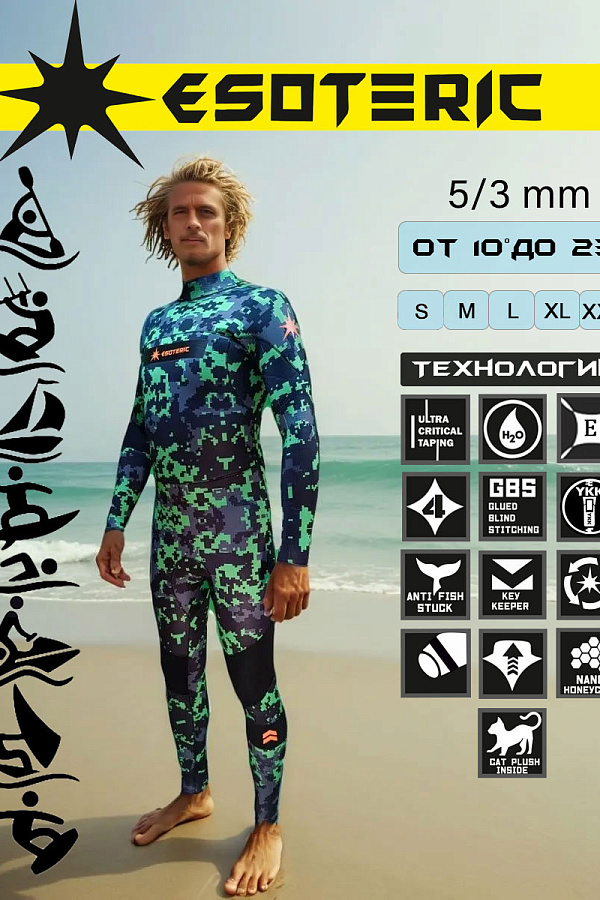 Гидрокостюм Esoteric Zeus 5/3  Camoplush