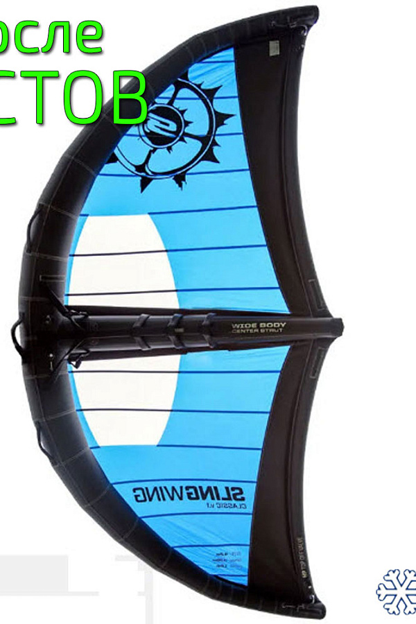 Винг Slingshot SlingWing V1 - после тестов