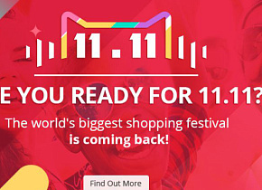 11.11 с КайтРу Всемирный День Шопинга
