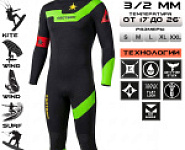 Гидрокостюм Esoteric Avatar II 3/2  Green/Red