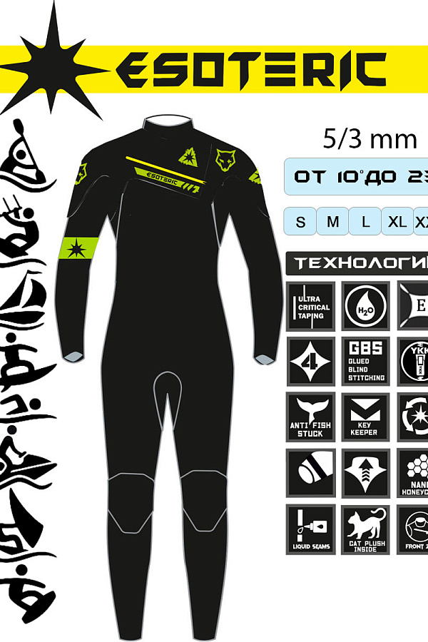 Гидрокостюм Esoteric SurfWolf 5/4 Front Zip
