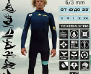 Гидрокостюм Esoteric Warrior 5/3 Camoplush