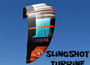 Обзор Slingshot Turbine 2018 13m от LUCKY KITES Обзор Slingshot Turbine 2018 13m от LUCKY KITES