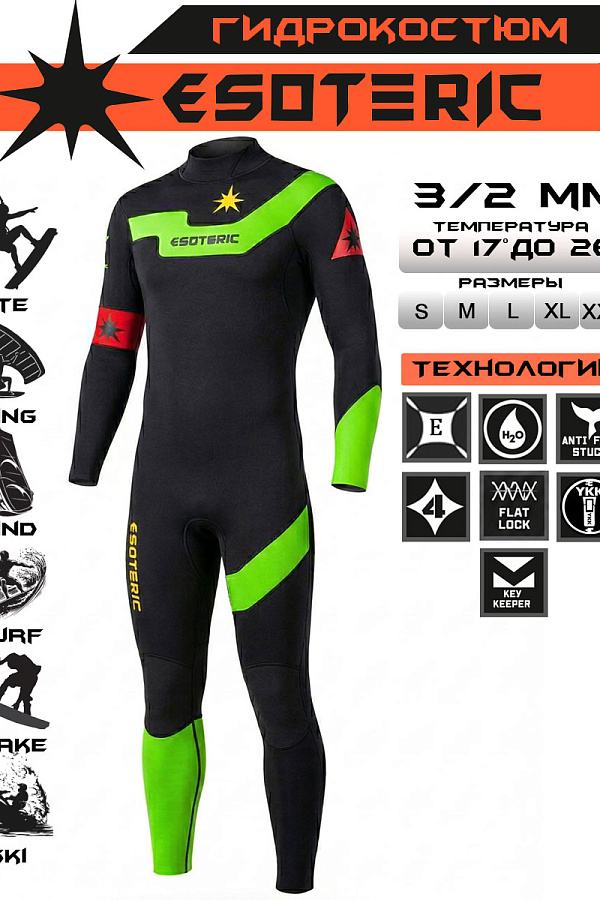 Гидрокостюм Esoteric Avatar II 3/2  Green/Red