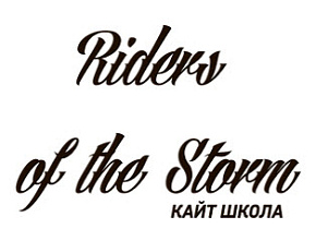 Кайтшкола STORM(Москва Переславль-Залесский)