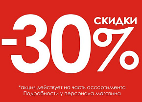 Глобальное снижение цен на Кайт.Ру