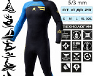 Гидрокостюм Esoteric Zen 5/3 Yamamoto