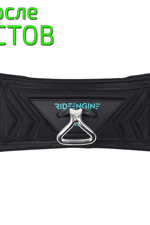 Крюк RideEngine 2020 Kite Fixed Hook - после тестов