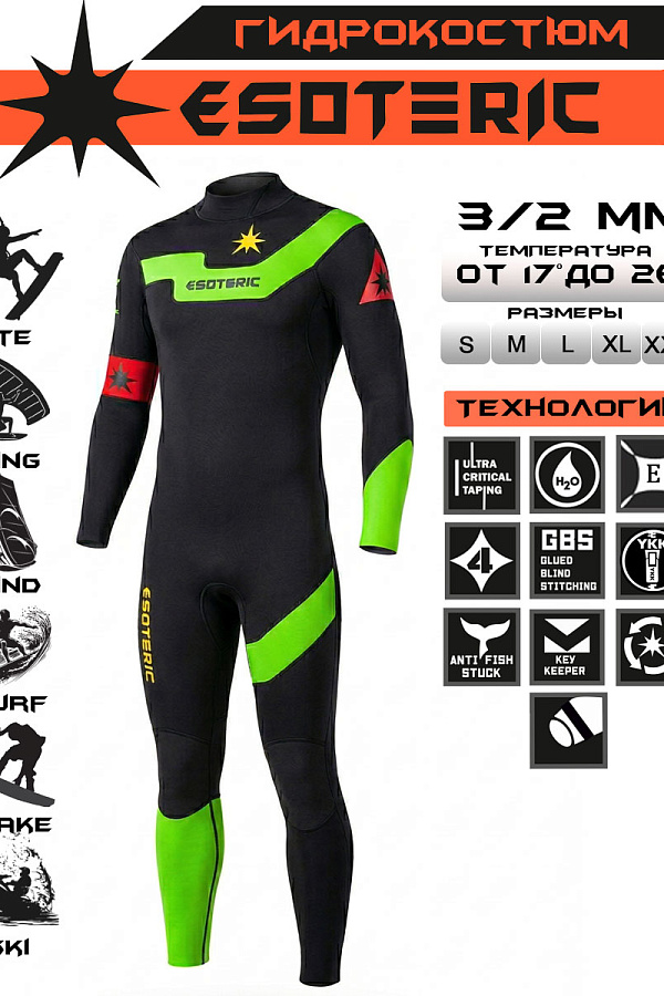 Гидрокостюм Esoteric Avatar II 3/2  Green/Red