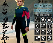 Гидрокостюм Esoteric Warrior Thermo 5/3 Lime/Red