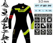 Гидрокостюм Esoteric Avatar II 3/2  Green/Red