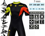 Гидрокостюм Esoteric Warrior 3mm Lime/Red Shorty