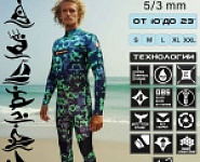 Гидрокостюм Esoteric Zeus 5/3  Camoplush