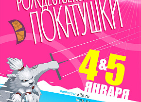 "Рождественские покатушки -2017"  в Петрозаводске